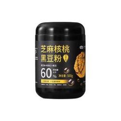 燕之坊 核桃芝麻黑豆粉 纯享版 500g