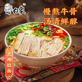 白象重庆小面兰州拉面牛肉板面红油面皮酸辣粉火鸡面小龙虾方便面