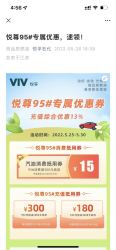 悦孚石化加油充值优惠 实付4700得5350