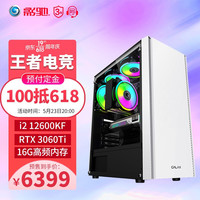 影驰 GALAX擎能玩主机12代i5 12400F/12600KF/RTX3060TI直播游戏台式机整机组装电脑 12400F-RTX3060Ti-16G-500G 12600KF-RTX3060Ti-16-512G