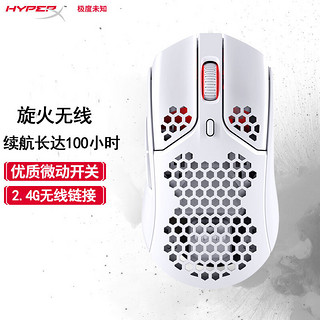 极度未知（HYPERX）Pulsefire  Haste Wireless 旋火无线游戏鼠标 白色 电竞游戏鼠标lol吃鸡神器鼠标