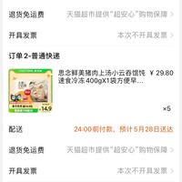 订单截图缩略图