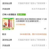 订单截图缩略图