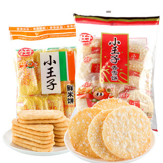 小王子鲜米饼/香雪饼84g*5包休闲食品办公室膨化办公零食小吃