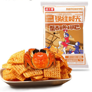 傻二哥 锅往时光 锅巴组合装 3口味 230g（香辣小龙虾味+蟹黄蛋黄味+藤椒火锅味）