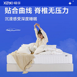 xizuo mattress 栖作 床垫软硬度适中独立袋装弹簧静音抗干扰成人双人可调节软硬度席梦思十大名牌