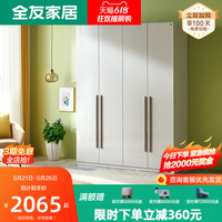 QuanU 全友 家居现代简约四门五门家用衣柜卧室家具分层隔板衣柜126101