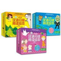 《一阅而起·汉语分级阅读绘本》(共30册)