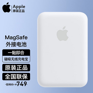 Apple 苹果原装MagSafe无线磁吸充电宝iPhone12/13ProMax/外接电池移动电源