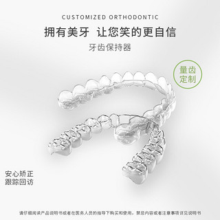 SMILEHERO隐形牙齿矫正器 龅牙嘴凸地包天牙齿畸形正畸 一对一定制透明牙套保持器防磨 取模+动画+矫治器+保持器+售后