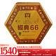 TAETEA 大益 普洱茶 熟茶 2006年经典66 熟沱 660g/沱