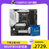 MSI英特尔 I7 12700F 12700KF 盒装 搭 微星Z690CPU主板套装