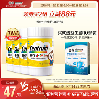 Centrum 善存 多种维生素多种矿物质片