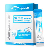 life space 澳洲益倍适lifespace益生菌冻干粉益生元护肠胃成人男女冲剂1盒