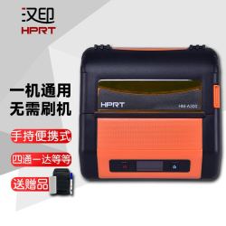 hprt汉印a300蓝牙便携式电子面单打印机快递通用版赠