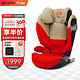 cybex 赛百斯Cybex儿童安全座椅汽车用3-12岁大童宝宝车载座椅Solution S-fix 秋叶金
