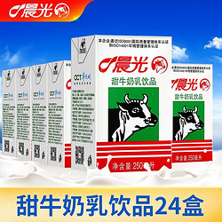 M&G 晨光 营养早餐牛奶饮品礼盒装 250ml*24盒