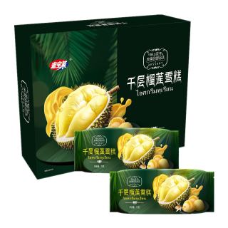 宏宝莱 冰淇淋千层榴莲雪糕70g*10支/盒冷饮冰激凌家庭装