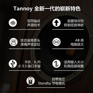 TANNOY 天朗 Gold8 同轴有源监听音箱 一对