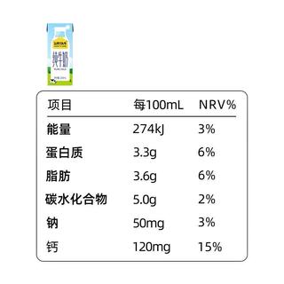 ADOPT A COW 认养一头牛 3.3g蛋白质 纯牛奶 250ml*20盒