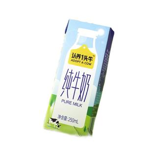 ADOPT A COW 认养一头牛 3.3g蛋白质 纯牛奶 250ml*20盒