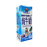 纽麦福 新西兰250ml*3盒跑跑牛4.0g蛋白质高钙纯牛奶