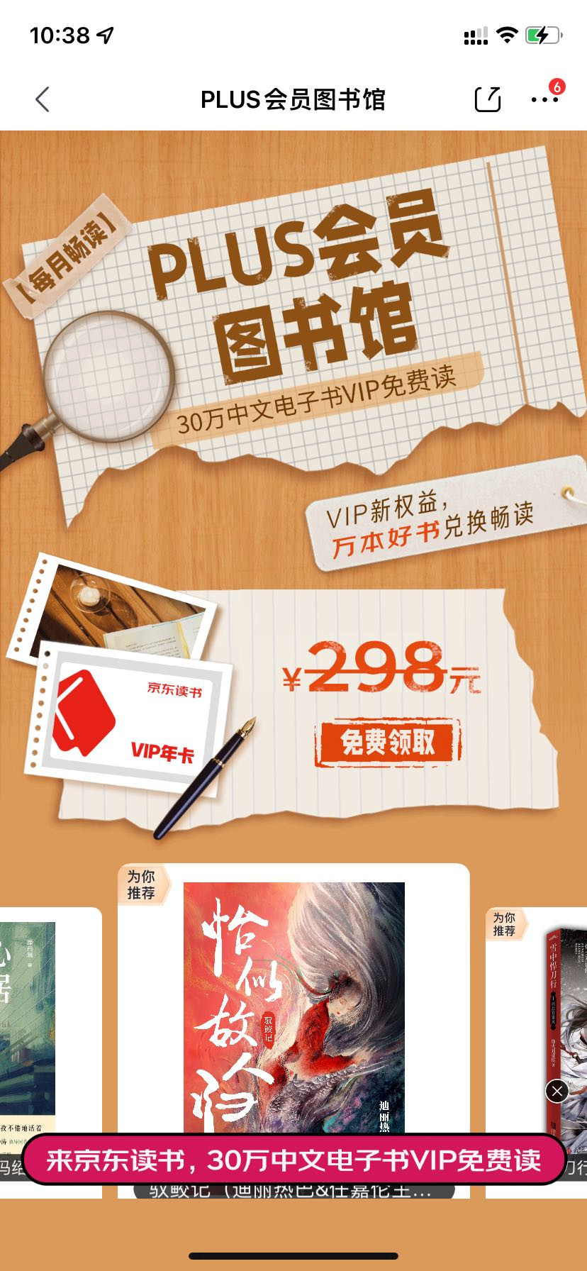 京东会员年卡69元开通,另送20元无门槛红包!附京东会员权益礼包!