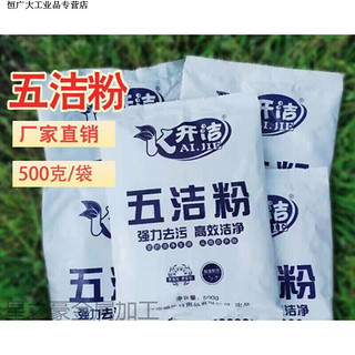 KAI.JIE 开洁 五洁粉500g 3袋