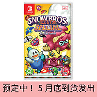 现货即发全新Switch游戏 雪人兄弟Special特别版中文 可双人NS任天堂卡带 标准版（大约5月底发货） 繁体中文