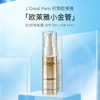 巴黎欧莱雅 LOREAL 欧莱雅 多重防护 小金管防晒乳霜 30ml+7.5ml*4