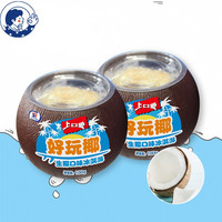 上口爱 冰淇淋  爱好玩椰生椰口味椰蓉冰淇淋网红椰子型冰激凌冷饮棒冰夏 五丰好玩椰3个