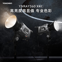 永诺YNRAY360直播补光灯360W可调色温视频LED摄影灯人像影视灯
