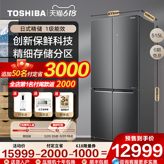 TOSHIBA 东芝 GR-RF541WE-PG1A9 风冷十字对开门冰箱 515L 钛灰