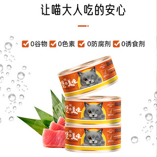 U-BRIGHT 优朗 新希望猫罐头猫零食罐头成幼猫营养主食白肉汤罐湿粮包85g*6