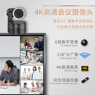 易视讯 视频会议标准集成解决方案适用于10-40㎡(无线全向麦克风+视频会议摄像头摄像机系统设备终端)YSX-C19 4K超清/6倍变焦851万镜头/大广角