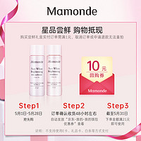 Mamonde 梦妆 花萃透亮净白水乳体验装（水25ml+乳25ml）