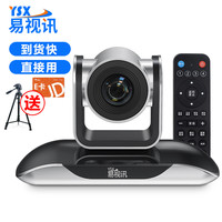 易视讯 视频会议标准集成解决方案适用于10-40㎡(无线全向麦克风+视频会议摄像头摄像机系统设备终端)YSX-C19 4K超清款10倍无损变焦拉伸/851万