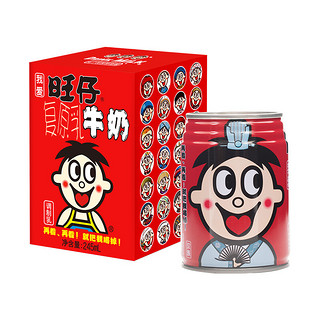 Want Want 旺旺 511盲盒款 旺仔牛奶 245ml