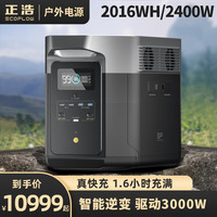 ECOFLOW 德 delta max 户外电源 2400W
