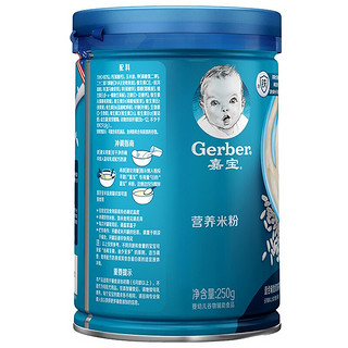 Gerber 嘉宝 米粉 国产版