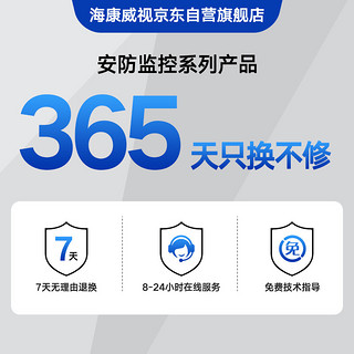 海康威视HIKVISION监控摄像头400万室内室外180度臻全彩超广角2K超高清内外手机远程外接拾音器3T47FWDAP2-LS 800万全彩智能+非POE+对讲