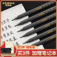 斑马牌日本ZEBRA斑马笔秀丽笔WF系列书法签名练字笔小楷/细楷/中楷/极细仿毛笔软头学生用 凤凰新华书店旗舰店官网