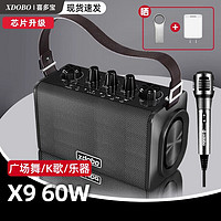 喜多宝X9蓝牙音箱60W大功率K歌广场舞音响HiFi家用户外直播便携重低音炮可接乐器电吹管吉他萨克斯 黑色带K歌麦克风