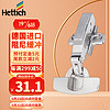 Hettich 海蒂诗 hetitch 海蒂诗（Hettich）铰链合页 德国进口整体阻尼缓冲铰链