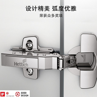 Hettich 海蒂诗 hetitch 海蒂诗（Hettich）铰链合页 德国进口整体阻尼缓冲铰链