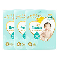 Pampers 帮宝适 一级帮系列 纸尿裤 S76片*3包