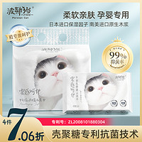 波斯猫保湿柔纸巾云柔巾40抽x5包乳霜纸婴儿宝宝专用抽纸餐巾纸 5包