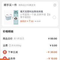 订单截图缩略图