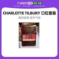 香港直发CHARLOTTE TILBURY 2021新年限定迷你哑光4色口红套装