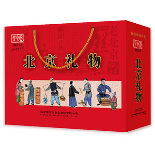 yushiyuan 御食园 北京礼物 零食礼盒装 混合口味 1.5kg
